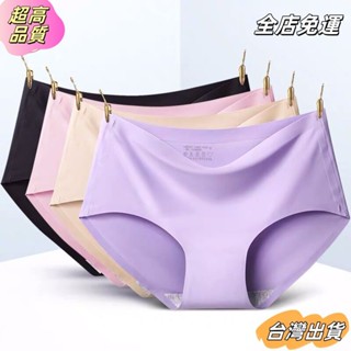 【全店免運】M-XXL C/P值爆表§一片式 冰絲無痕女生內褲 純棉多色大尺碼內衣褲涼感絲質超舒服 中腰低腰舒適性感8色