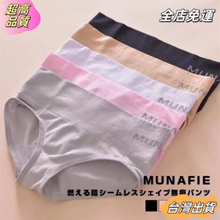 【全店免運】夏款棉質材質蕾絲女士內褲中腰束腹純棉檔大尺碼透氣少女無痕三角褲sdaw
