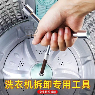 【一鳴五金】【店鋪熱銷】洗衣機波輪拆卸專用工具三叉多功能螺絲刀拆內筒清洗維修扳手六角