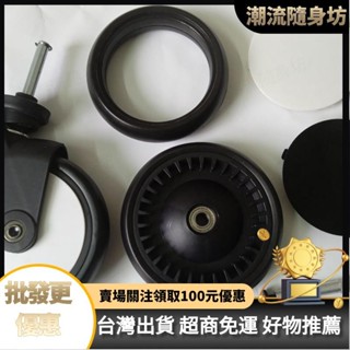 臺灣出貨💎小米米兔嬰兒推車輪胎配件 手推車輪胎 輪子 萬嚮前輪後輪外輪胎 嬰兒推車輪子