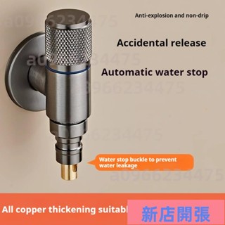 🔥新店開張🔥灰全銅洗衣機水龍頭自動止水閥迷你角閥專用卡扣式水嘴接頭滾輪全自動46分通用748746