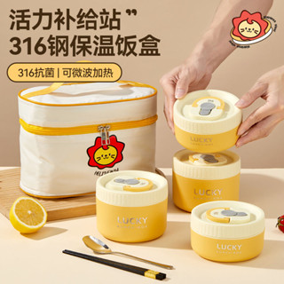 【國小便當盒 🔥迷你便當盒】【店鋪熱銷】316不銹鋼上班族 保溫 飯盒 可微波爐 加熱便噹盒 家用 學生小湯碗
