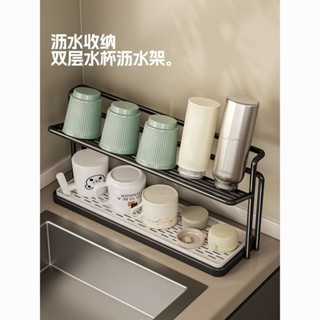 桃園發貨廚房桌麵臺麵分層杯具置物茶杯咖啡收納架多功能雙層瀝水託盤架