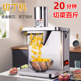 {廠家直銷-下單諮詢客服}新品切菜機全自動多功能切片機電動蔬菜水果商用顆粒專用切丁機子