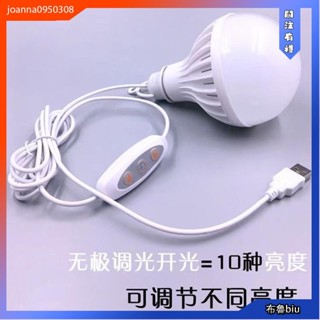 💙Bluebiu💙充電寶usb燈超亮特亮護眼usb燈泡兩用usb帶開關2米線LED小夜燈泡