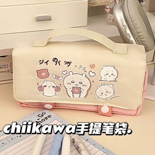 ✨壹灣出貨✨吉伊卡哇chiikawa日係簡約大容量鉛筆盒高顔值學生文具收納筆袋 文具禮盒 手賬本 筆袋