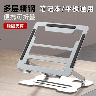 辦公用品💻💻💻新款平闆筆記本電腦多功能增高置物架託平闆支撐架散熱器底座電腦配件