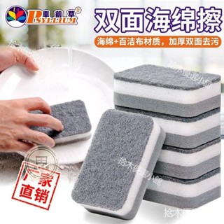 🔥桃園出貨 洗碗海綿擦加厚清潔海綿塊廚房用品刷碗刷鍋百潔布家用洗碗布抹布
