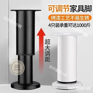 🔥桃園出貨 不鏽鋼 櫃腳 加厚可調整沙發腿 桌腳 茶幾傢俱櫥 櫃腳 支撐腿多功能支撐桌腳 茶幾腳床腿發椅腳高 桃桃