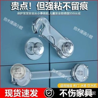 🔥桃園出貨 透明安全鎖 兒童安全鎖 兒童鎖 安全鎖 抽屜鎖 冰箱鎖扣 防夾手鎖 防護用品 抽屜安全鎖 隱形鎖 桃桃