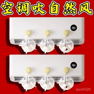 【🔥桃園出貨💖臺灣熱銷】#新款夏季風扇擋風闆防直吹可調節空調疏風器出風導風扇壓縮毛巾