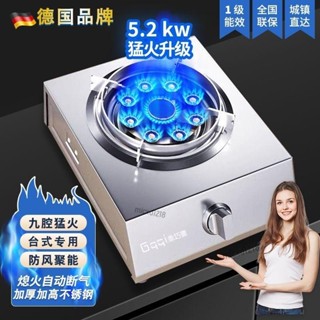 人手必備/瓦斯爐 單口瓦斯爐 燃氣灶 灶爐 猛火爐 節能灶 家用 德國品牌臺式燃氣灶煤氣灶單灶家用不鏽鋼液化氣灶