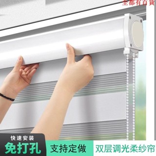 可客製 羅馬簾 柔紗簾 百葉窗簾 調光簾 浴室窗簾 捲簾 臥室加厚免打孔雙層百褶葉辦公室衛生間遮擋陽臺防水遮光升降卷簾