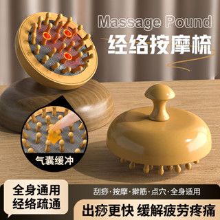氣囊經絡刷圓形樹脂梳多功能經絡按摩梳子全身細齒圓潤麵部健康1
