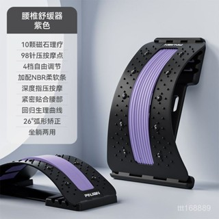 臺灣熱賣 腰椎舒緩器 託舉器 牽引器 拉伸背部 拉伸腰椎 腰椎拉伸器 伸展器 頂腰器 瑜伽輔助 護頸鍛煉 R043