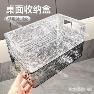🔥桃園出貨 冰川紋化妝品收納盒輕奢高顔值衛生間桌麵整理盒塑膠帶提手收納筐 2