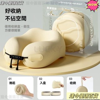 💖桃園熱賣💖便捷u型枕 脖枕 U型枕 充氣連帽護頸枕 護頸枕 午睡枕 戶外旅行 H型枕 按壓充氣 飛機枕 枕頭