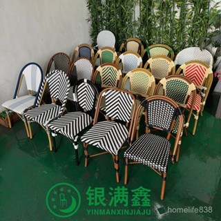 下殺價戶外椅子庭院陽臺咖啡廳餐廳甜品奶茶店休閒桌椅編藤桌椅藤編椅
