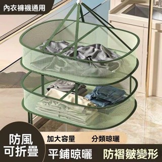雙層晾衣籃 曬衣架 曬內衣 保護隱私 超大容量 曬衣網 晾衣網 曬枕頭 晾衣架 曬娃娃 雙層曬衣籃 曬衣籃 ETRC