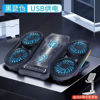 【臺灣出貨】散熱器 筆記本電腦RGB 散熱器 15.6寸遊戲本託底座風扇靜音 降溫增高墊
