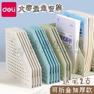 誠惠·置物架得力可折疊檔案框加厚多層三聯四聯框檔案檔案夾收納盒置物盤籃 工位收納收GGS