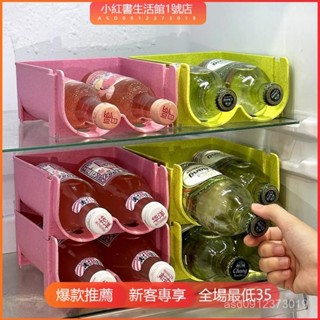 臺灣出貨✨收納盒 小盒子 亞克力 展示盒 冰箱啤酒飲料收納架分類架可疊加瓶裝飲料架廚房易拉罐紅酒收納盒