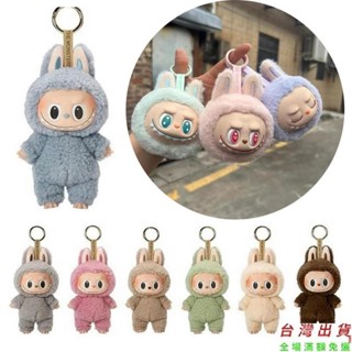 Labubu V1 V2 V3 公仔盲盒令人興奮的馬卡龍怪獸 Labubu 乙烯基臉系列 Labubu 毛絨鑰匙扣時尚公