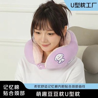 車用枕 記憶棉午睡枕 兒童護頸枕 卡通冰豆豆u型頭枕旅行便攜頸枕辦公室午睡枕頭車用u型枕 護頸枕 記憶棉枕