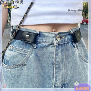 🍒桃園出貨免運可調節鬆緊帶隱形無扣腰帶簡約中性純色無凹凸懶人腰帶適合牛仔褲連衣裙帆布腰帶lh520
