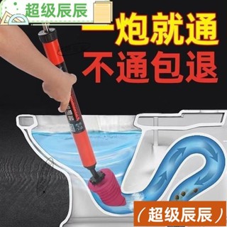 辰辰姐嚴選 馬桶疏通器通厠所神器疏通下水道傢用氣壓式坐便器管道堵塞一炮通 水管疏通器