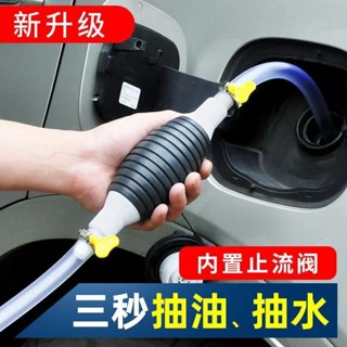 【店鋪熱銷】手動抽油器 抽水器 汽油吸油器 自吸抽油管 摩託車汽車貨車家用換油器 汽車抽油神器 BLPM