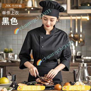 威旺優品Pz女士廚師工作服七分袖新款秋餐飲酒店西餐廳女性長袖廚師服裝