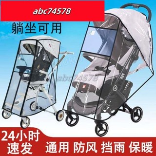 熱賣🚛嬰兒車推車雨罩防風罩通用型冬天保暖防寒防雨罩寶寶遛娃車擋風罩