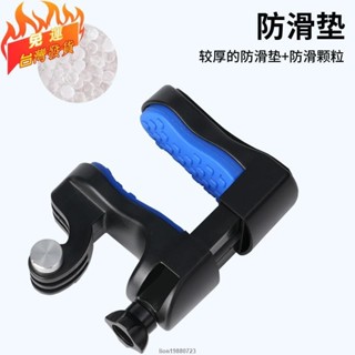 桃園發貨🔥免運🔥ღ相機配件ღ 支架 Gopro 運動相機配件 第一人稱摩託騎行配件通用固定夾