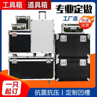 桃園發貨可開票航空箱定做鋁箱定製鋁閤金儀器工具箱運輸裝置手提拉桿工具收納箱