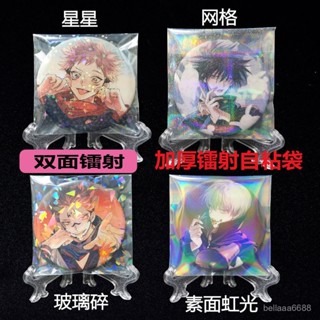 【臺灣出貨】加厚玻璃閃鐳射透明吧唧自封袋首飾品自粘袋遊戲王卡牌徽章保護套