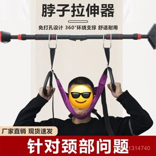 💥挑戰蝦皮最低價💥 頸椎牽引帶吊帶頸椎單槓懸掛家用牽引帶頸部吊脖子拉伸器懸吊神器