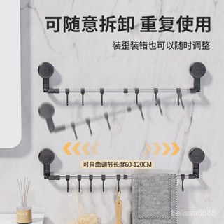 【臺灣出貨】【旋轉自如】可旋轉吸盤式強力掛鈎可伸縮毛巾架浴室免打孔浴室毛巾收納置物架