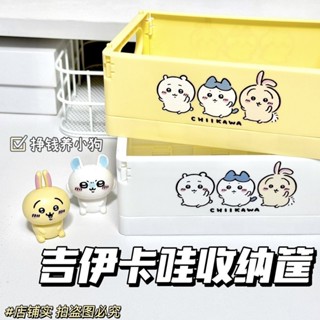 【2119人收藏】卡通日係吉伊卡哇收納盒可折疊便攜雜物化妝品手賬桌麵收納筐ins