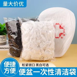 💯【桃園有貨】💯老人便盆垃圾袋 便盆垃圾袋特大 住院清潔袋 成人兒童馬桶鬆緊口塑料袋 便盆套袋加大 一次性大號垃圾袋 J