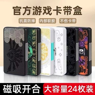 🌈桃園 記憶卡盒 sd記憶卡 收納盒 sd卡盒任天堂switcholed遊戲卡帶盒ns磁吸卡帶收納盒子tf卡包lite卡