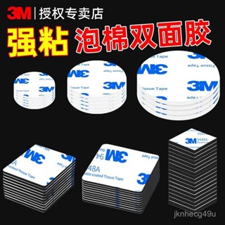 🔥臺灣熱賣🔥【纍計熱銷4126.9萬+件】3M雙麵膠強力高粘度泡棉耐高溫汽車專用背膠無痕魔力貼吸盤膠貼片 CBDL