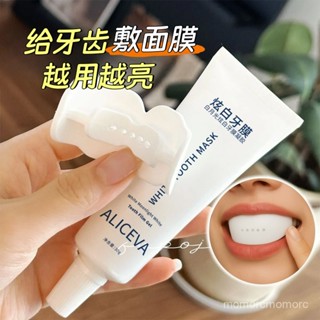 【臺灣出貨🔥免運】 敷出大白牙炫白牙膜白月光凝膠牙齒亮白清新口氣強效去漬提亮牙膏