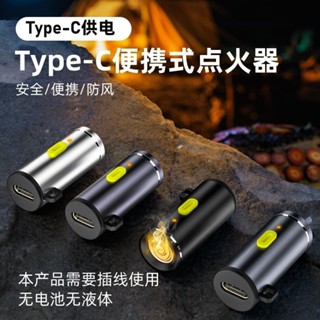 💥桃園倉庫出貨💥 迷你電子打火機靜音車載點煙器USB-C電源懶人點煙器靜音打火機