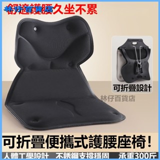 可開發票清倉護腰座墊學生 坐姿人體工學靠背椅墊子久坐不纍舒壓 護腰坐墊 靠墊坐墊 辦公室坐墊 護腰墊 美臀坐墊 REJ