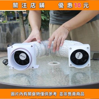 熱賣2寸強力抽風機 小型3寸管道排氣扇 12送風機75換氣扇50迷你排風扇#yuxiangyuuⅡ