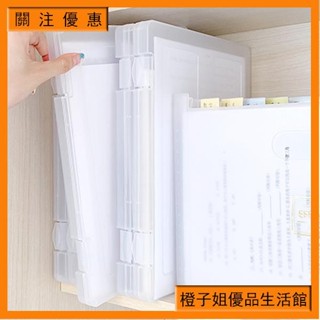 臺灣熱賣🏆說明書收納盒 A4檔案盒 透明檔案盒 檔案收納盒 宿舍資料盒 透明檔案盒 卡扣檔案整理盒 桌上收納 居家生活