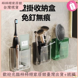 🌱臺灣暢銷+統編🌱壁掛收納盒 電視/空調遙控器壁掛盒 掛壁式遙控器收納盒 牆壁收納盒 手機收納盒 掛架 免打孔掛壁