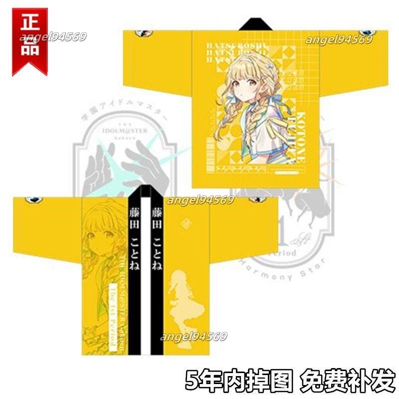 學園偶像大師 藤田琴音 月村手毬 游戲周邊羽織短袖T恤男女痛衣服