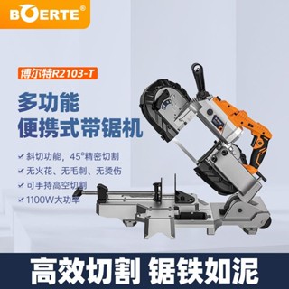 限時下殺~博來博爾特便攜式多功能帶鋸手持金屬帶鋸切割機45度鋼管小型鋸床（詢運費）5.12
